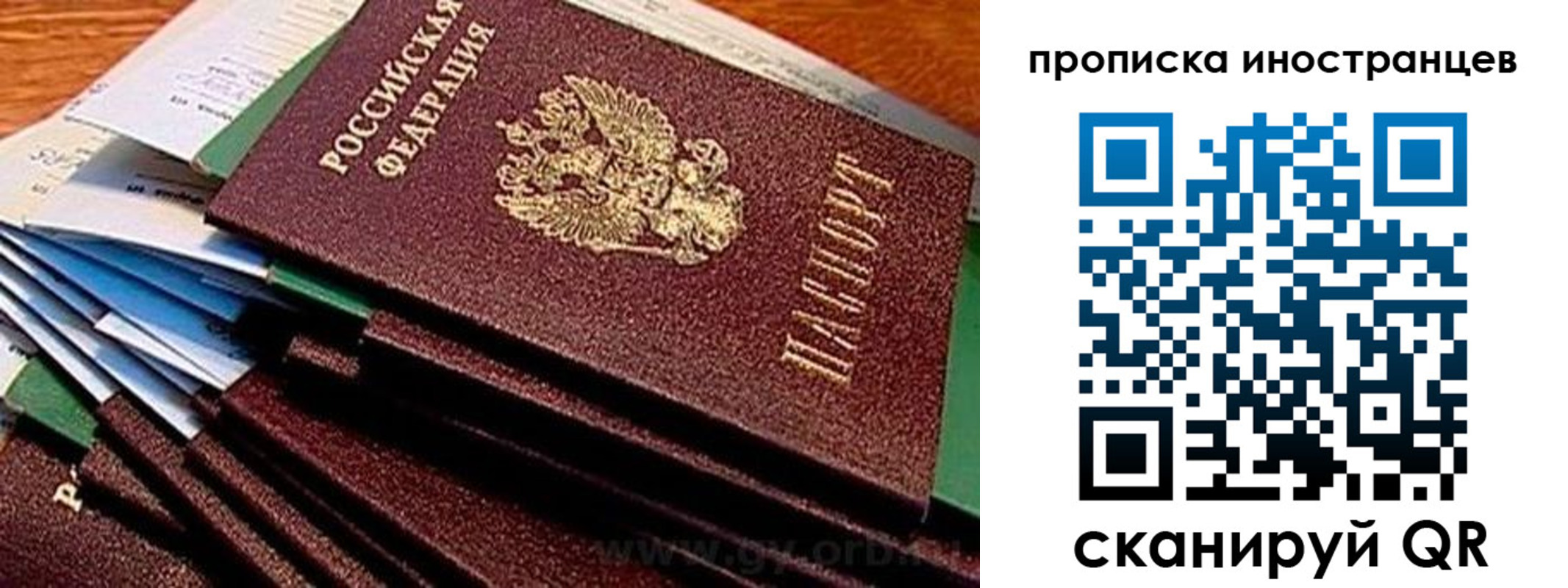 временная регистрация в Избербаше