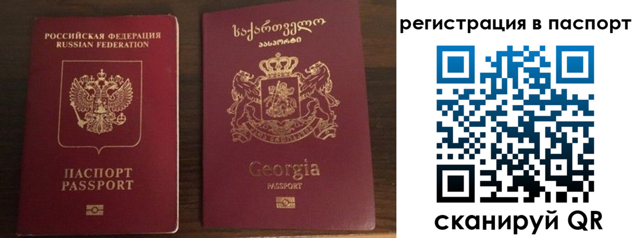 временная регистрация купить в Избербаше