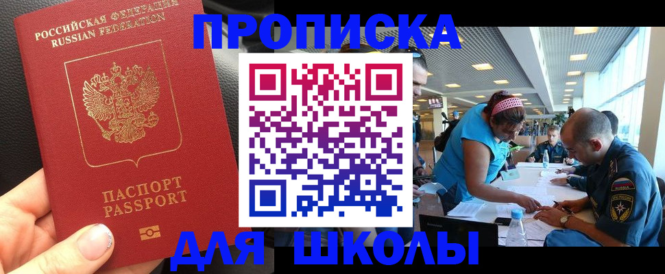 временная прописка в Избербаше