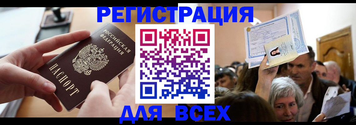 временная регистрация гарантия в Избербаше