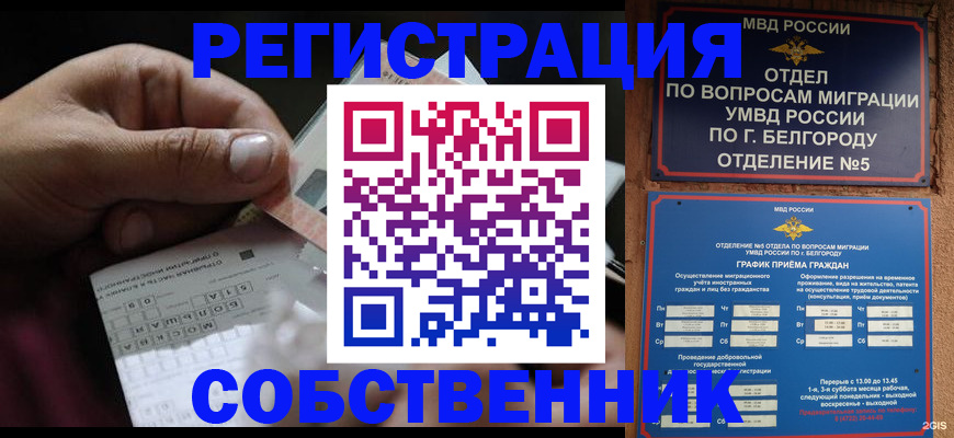 временная регистрация госуслуги в Избербаше