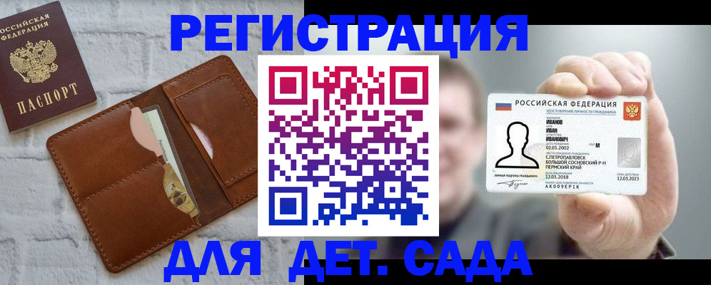 временная прописка в Избербаше