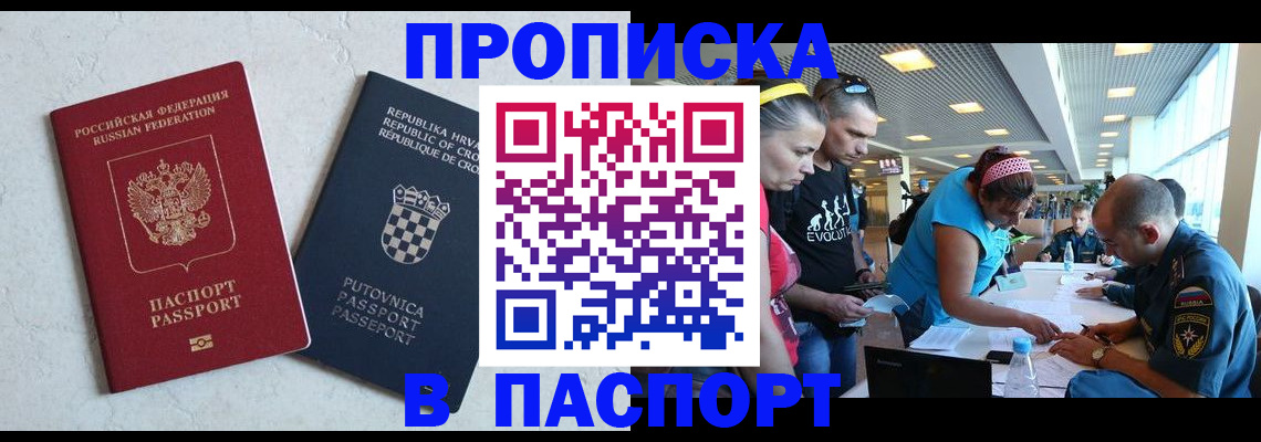 прописка ребенка в Избербаше