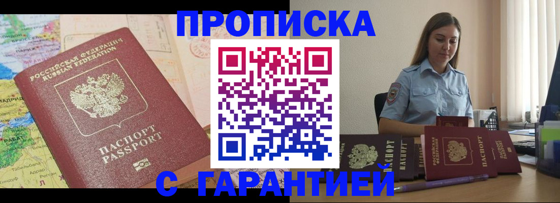 временная регистрация в Избербаше